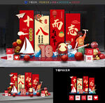 成人礼美陈布置