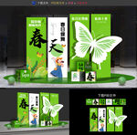 春天布置