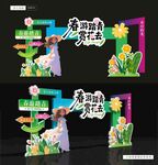 春日踏青美陈造型设计