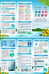  2026世界水日中国水周