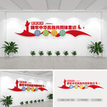 铸牢中华民族共同体意识文化墙