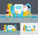 读书活动背景  阅读美陈