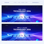 科技KV主视觉主画面