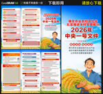 乡村振兴三折页