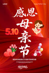 母亲节