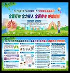 世界防治结核病日