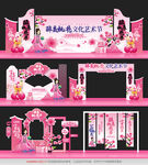 桃花节活动物料