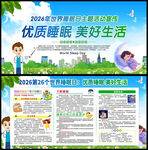 优质睡眠  美好生活