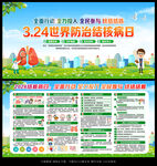 世界防治结核病日