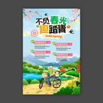 不负春光去踏青