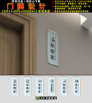 门牌设计