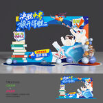 中考誓师大会合影中考拍照框