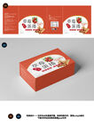 草莓蛋卷包装盒设计