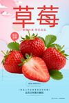 草莓