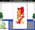 竖版妇女文化墙