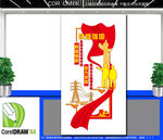 竖版铁路文化墙