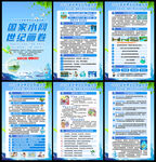 中国水周世界水日