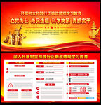 2026政绩观政绩观教育 