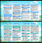 世界水日中国水周