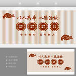 校长办公室文化墙