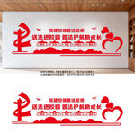 校园法治宣传文化墙