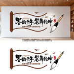 书法培训文化墙