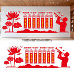 清廉七笔账文化墙