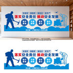 落实安全责任推动安全发展