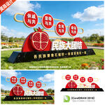 民族团结雕塑景观