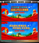 检察院宣传展板