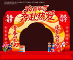 54青年节拱门