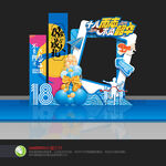 十八岁成人礼拍照框