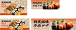 多样寿司海报灯箱五连图