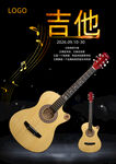 吉他