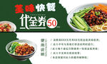 美味盖饭代炒服务优惠中