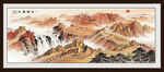 长城山水画