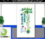 竖版医院文化墙