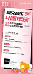 音乐周年庆活动展架