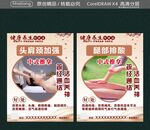 养生 头肩颈加强