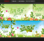春天海报