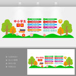 中小学生守则文化墙