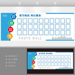 企业照片墙团队风采