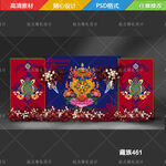 藏式婚礼藏族婚礼舞台背景迎宾背