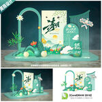 清明节美陈清明节拍照框