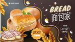 面包海报