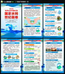 2026年中国水周海报