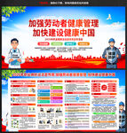 2026年职业病防治法宣传周