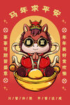 福猫贺岁迎祥