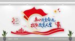 职校标语文化墙