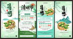 清明节宣传海报组图
